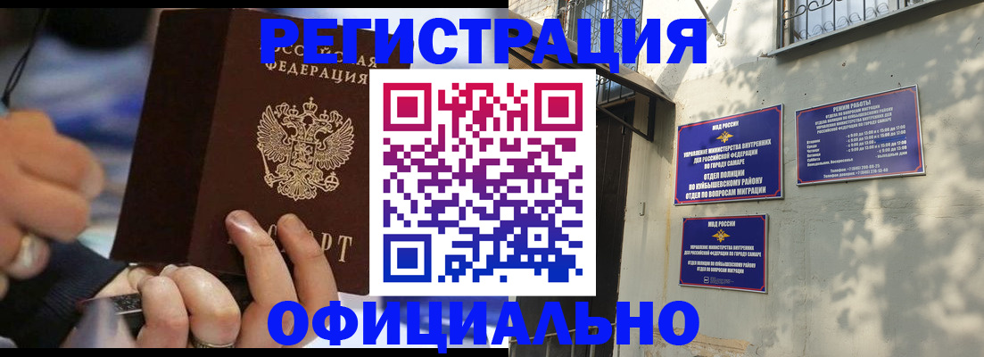 временная регистрация поиск в Радужном