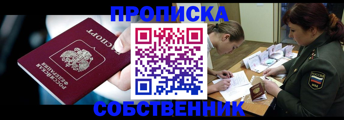 пропишу в квартире в Радужном