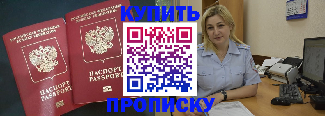 временная регистрация собственник в Радужном