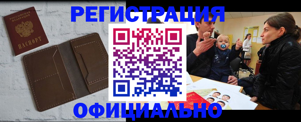 где прописаться в Радужном